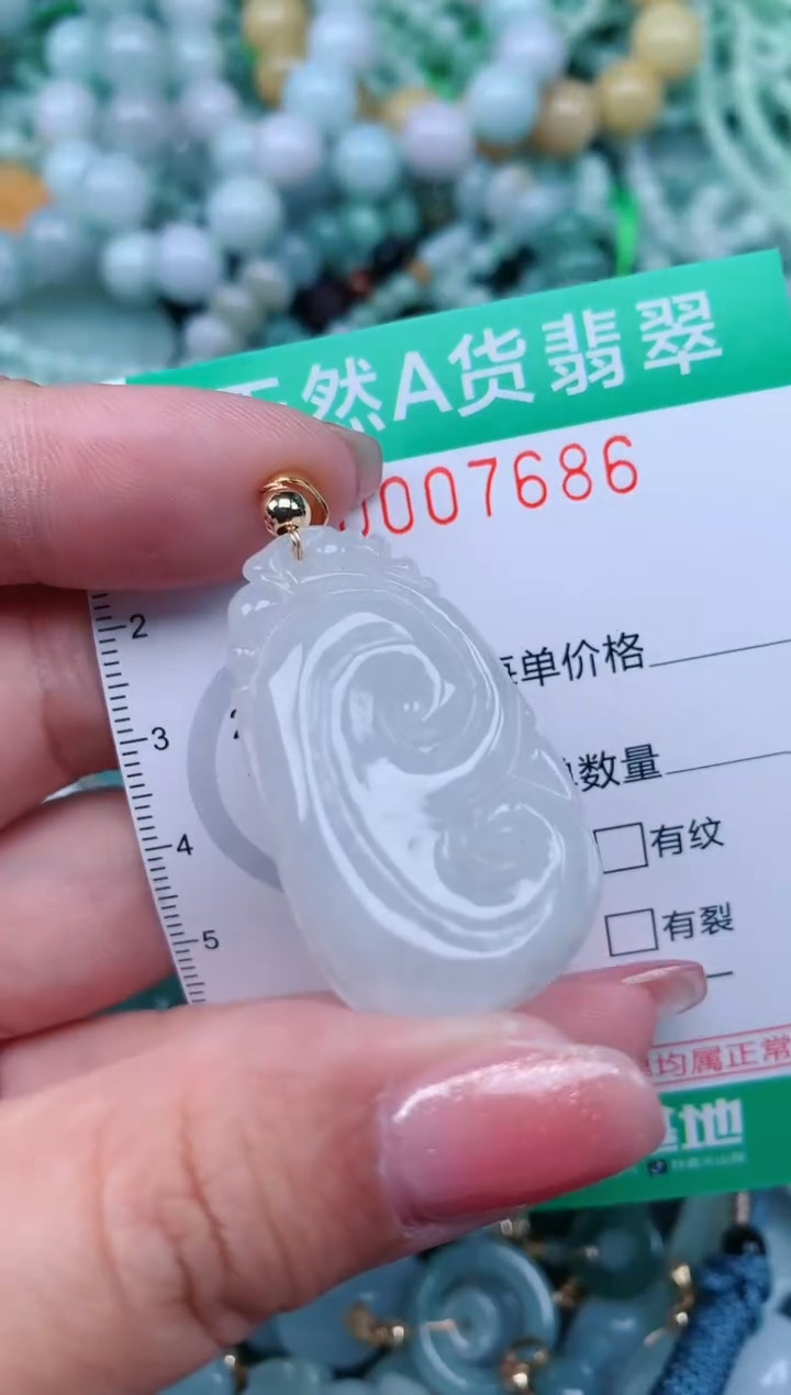 【闪购商品】翡翠颈饰未镶嵌.0007686