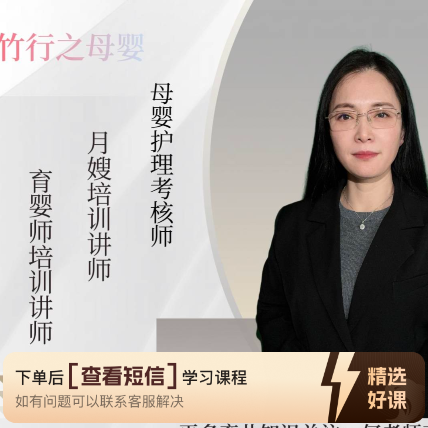 睡眠管理视频教程（留意短信解锁课程）