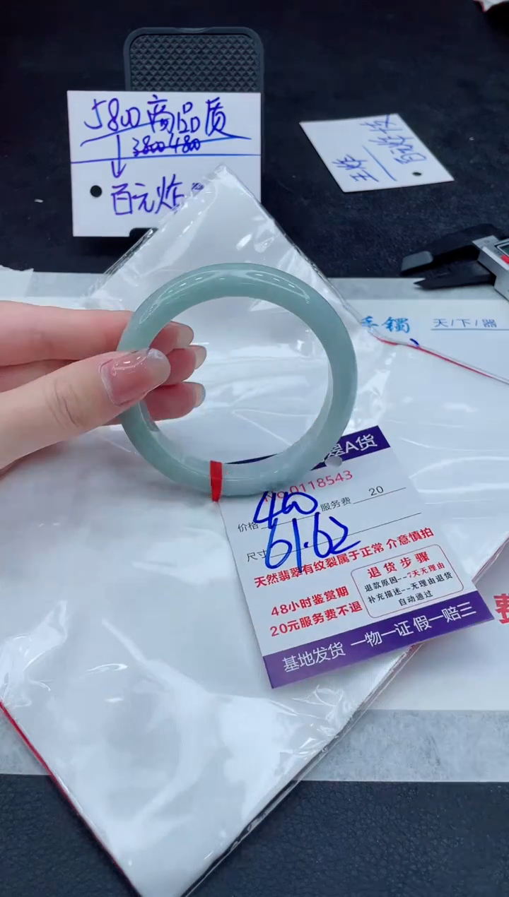 【闪购商品】翡翠未镶嵌手镯8888888888