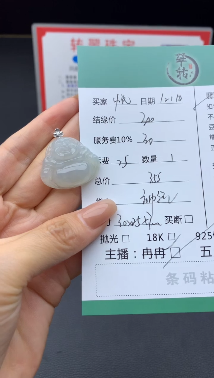 18K金镶嵌挂件翡翠悦****店吊坠