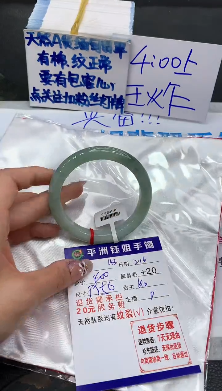 【闪购商品】翡翠手镯未镶嵌11111111111