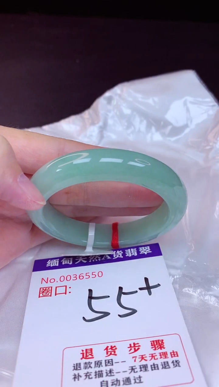 翡翠手镯未镶嵌55+             