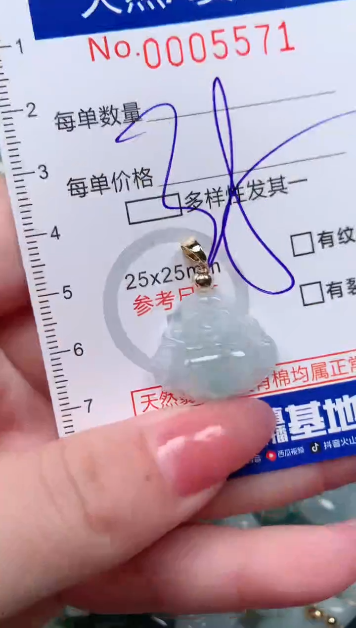 【闪购商品】翡翠颈饰未镶嵌00005571