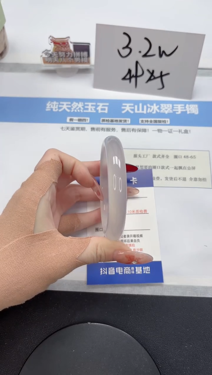 【闪购商品】石英质玉手镯未镶嵌A63-60.8