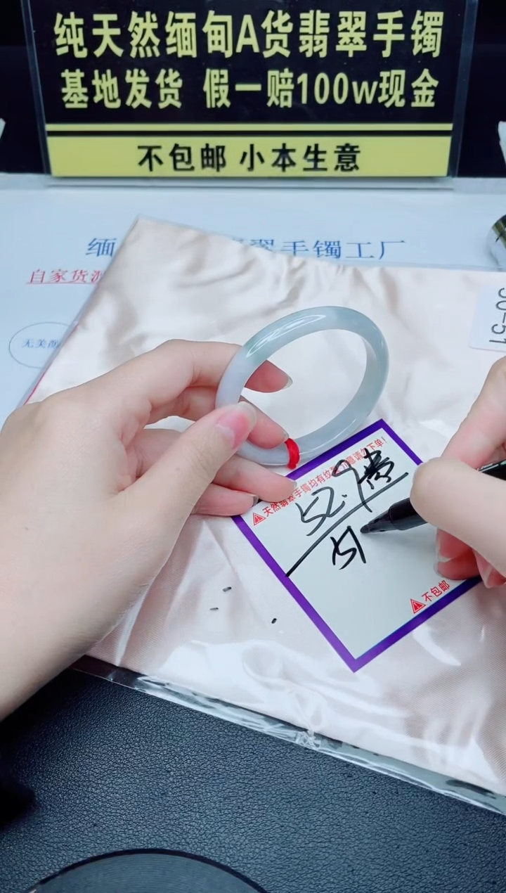 未镶嵌手镯翡翠我