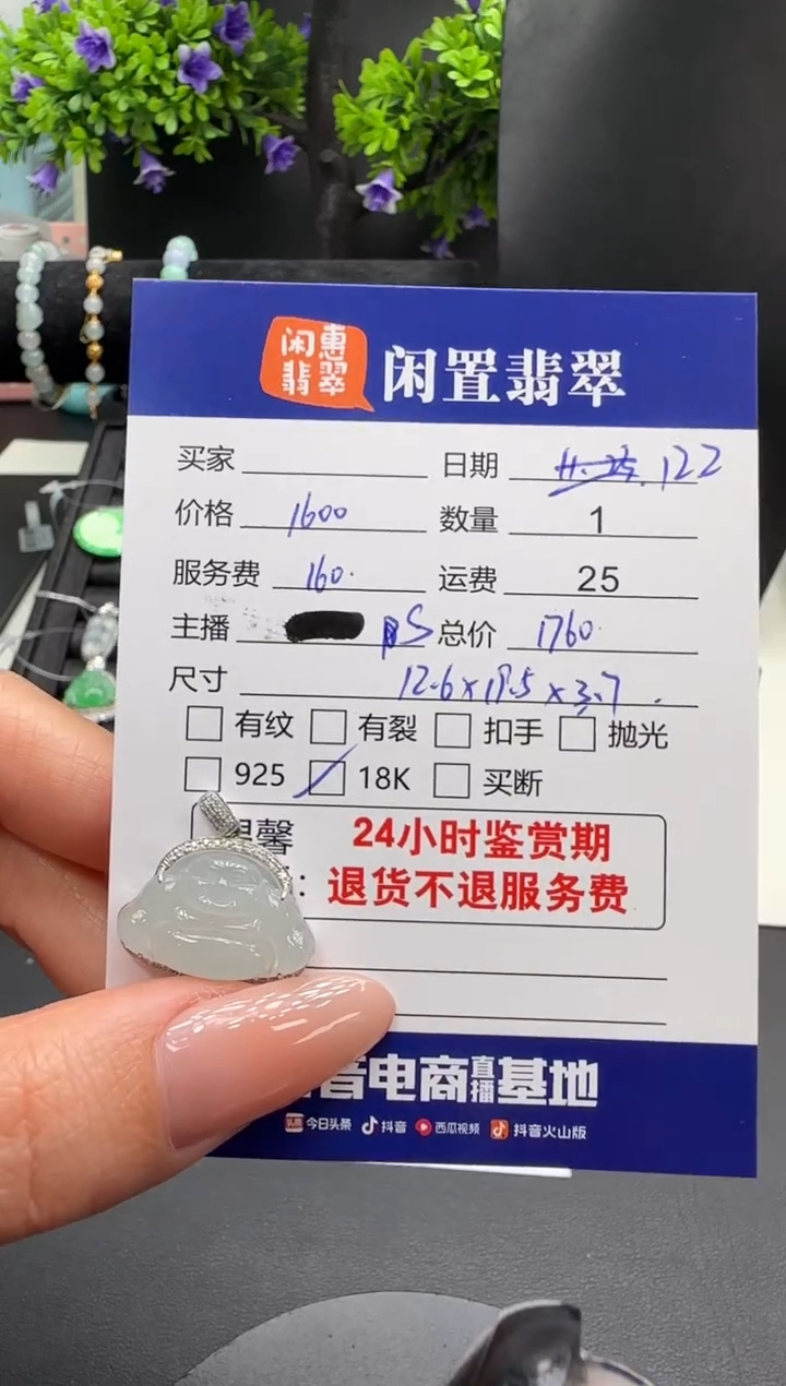 吊坠(不含链)18K金镶嵌翡翠翡翠吊坠
