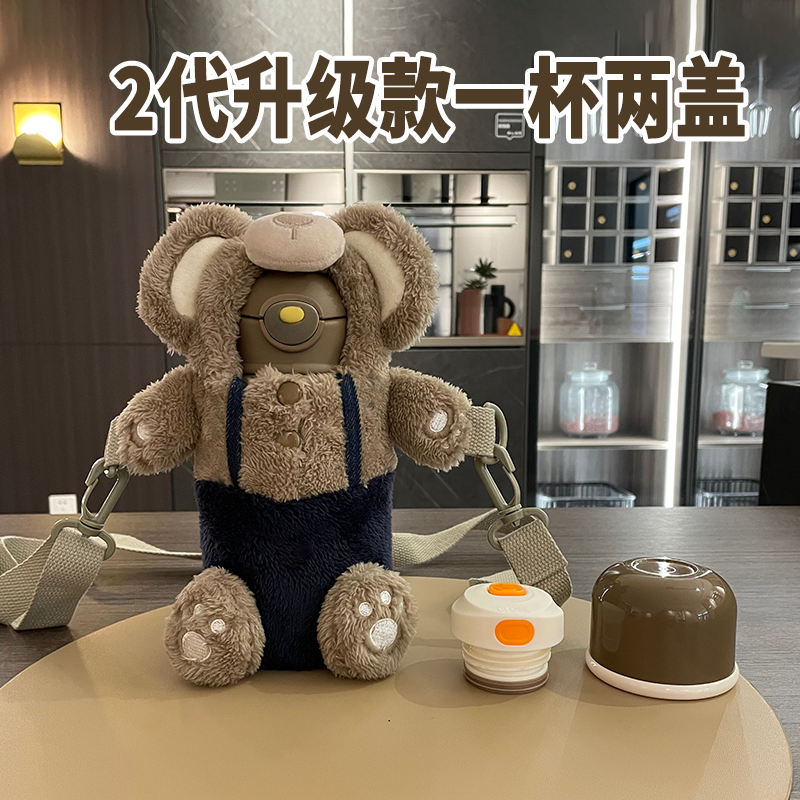 【晶晶补贴】潮牌熊仔仔熊吸管杯316便携斜跨保温杯子