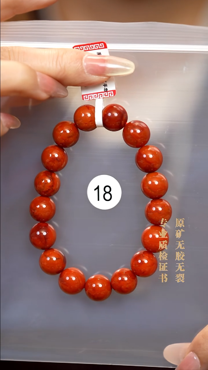 未镶嵌手串南红玛瑙?****?原矿无优化无胶裂柿子锦火焰11.5