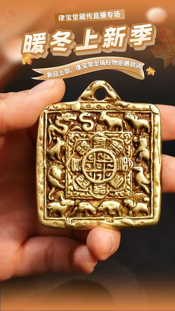铜铁合金类华**杨铜质九宫八卦牌吊坠/挂饰1-0891