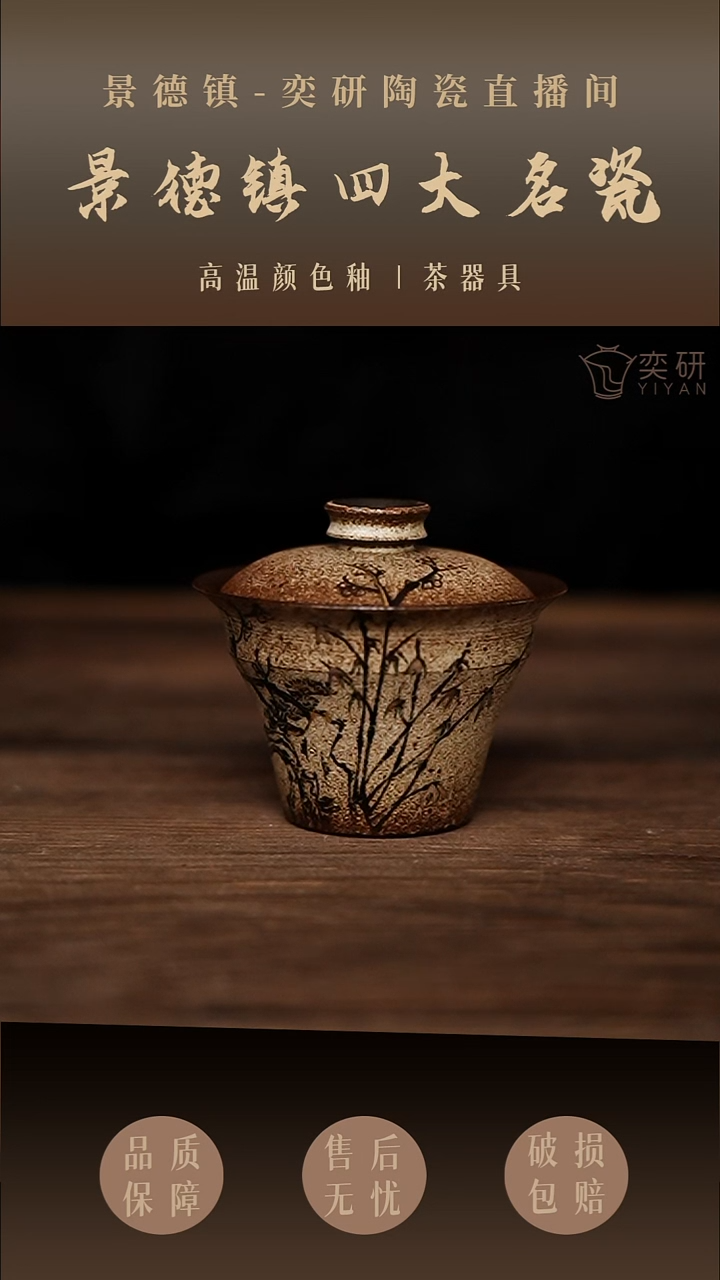 鑫*紫砂竹子盖碗-----