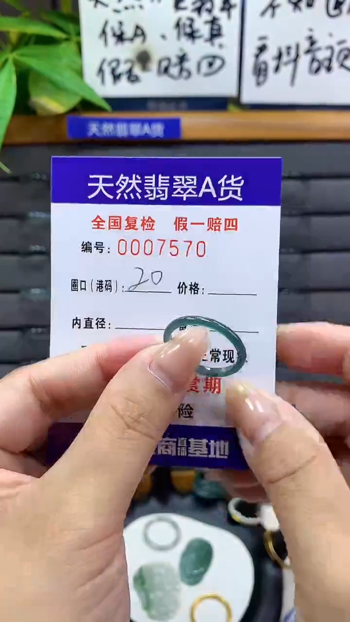 【闪购商品】翡翠戒指未镶嵌       7570