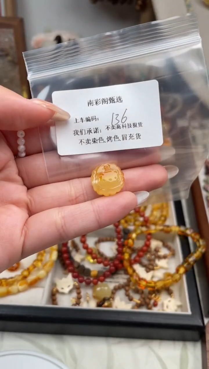 【闪购商品】琥珀裸石未镶嵌136，