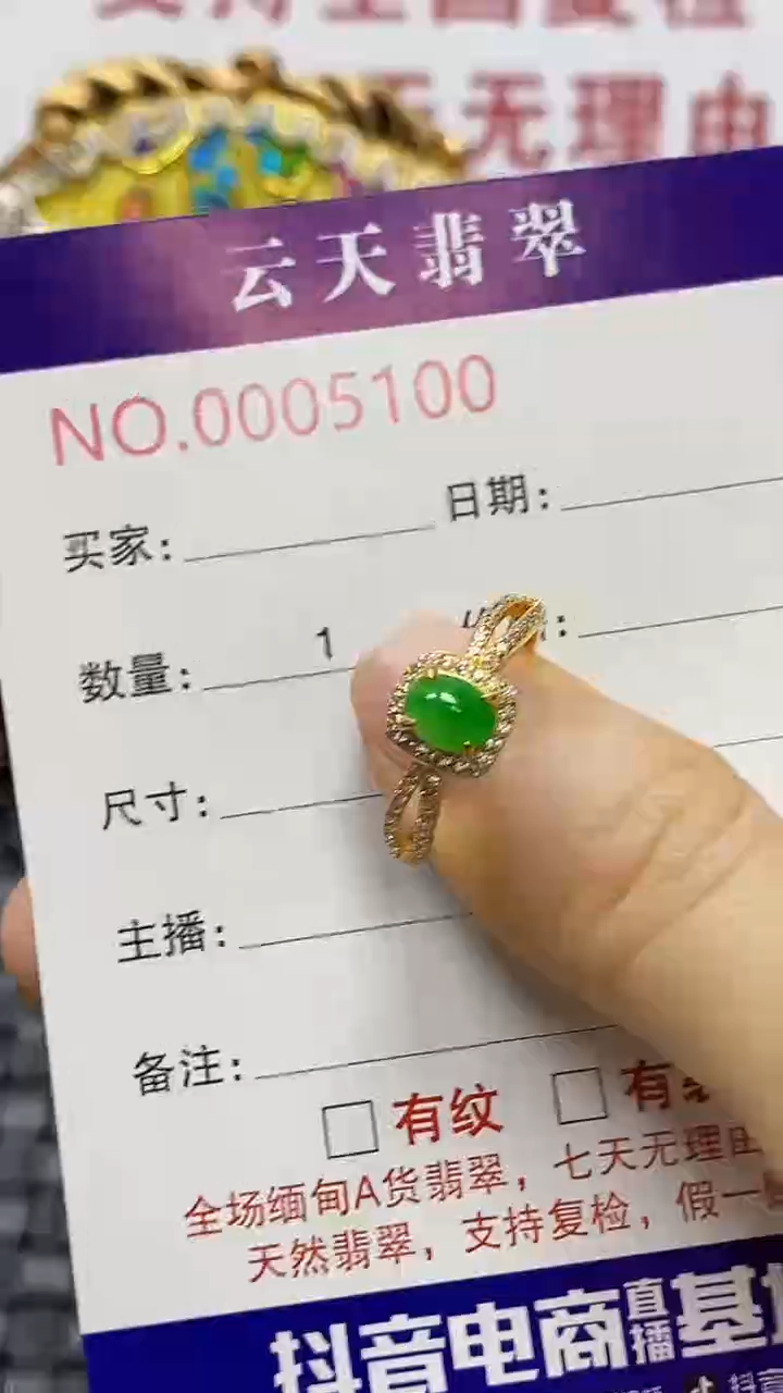 银S925镶嵌戒指翡翠/5100