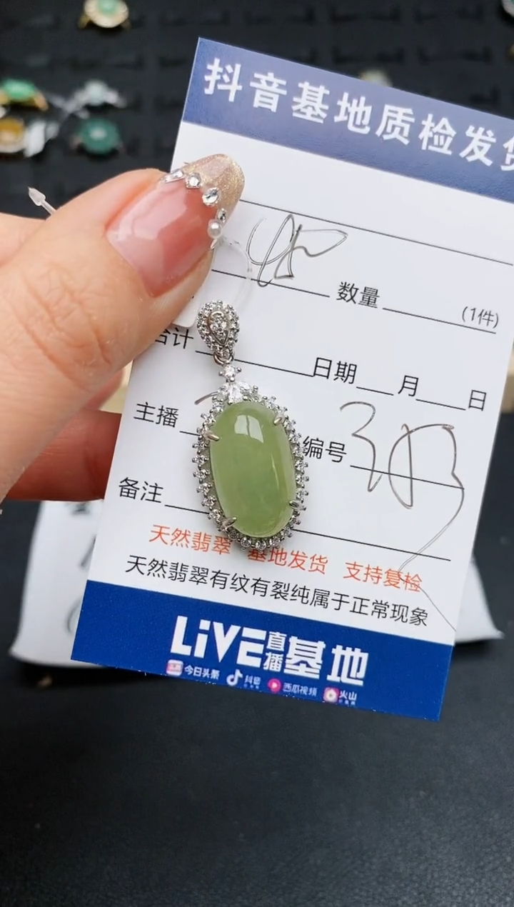 【闪购商品】翡翠颈饰银S925镶嵌.............