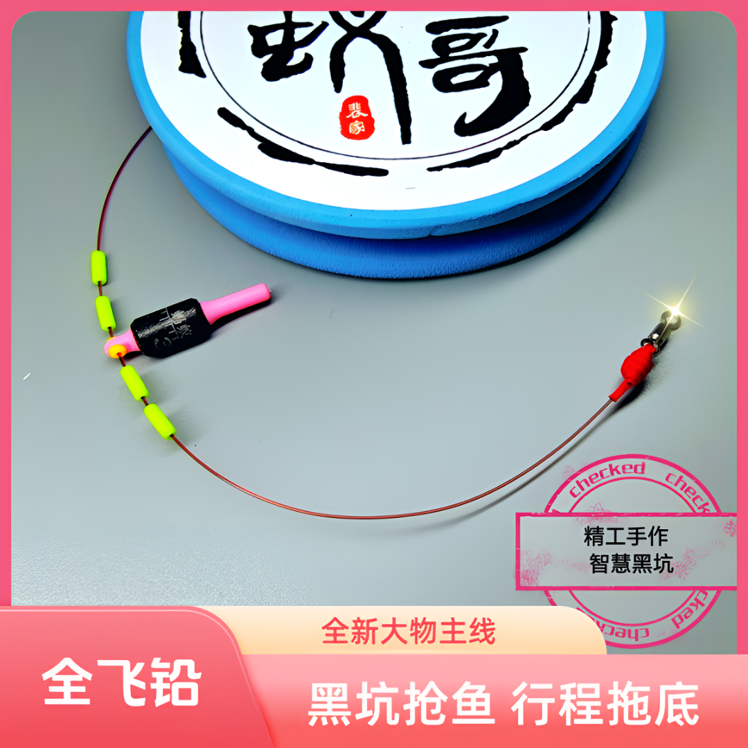 蚂蚁哥全飞铅专用主线/拖底钓/行程拖底钓专用主线