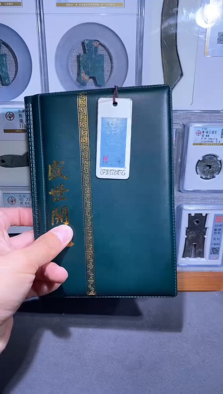 【闪购商品】金品泉 盛世开元一枚