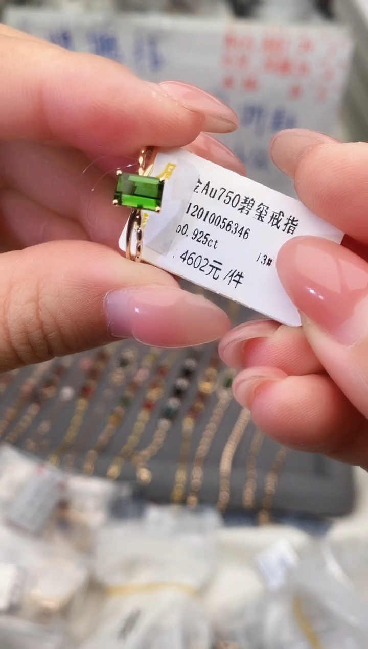 18K金镶嵌戒指碧玺--专柜--13