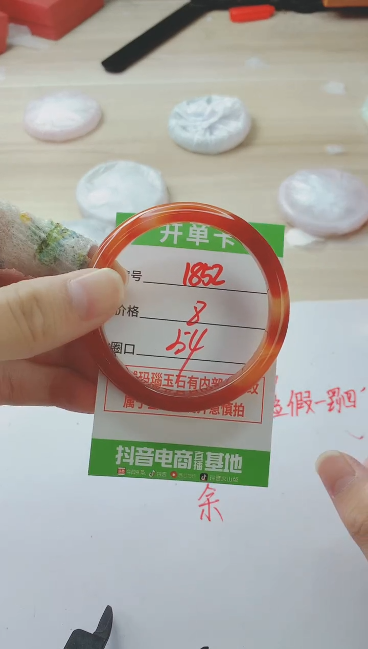 玛瑙/玉髓手镯未镶嵌1852