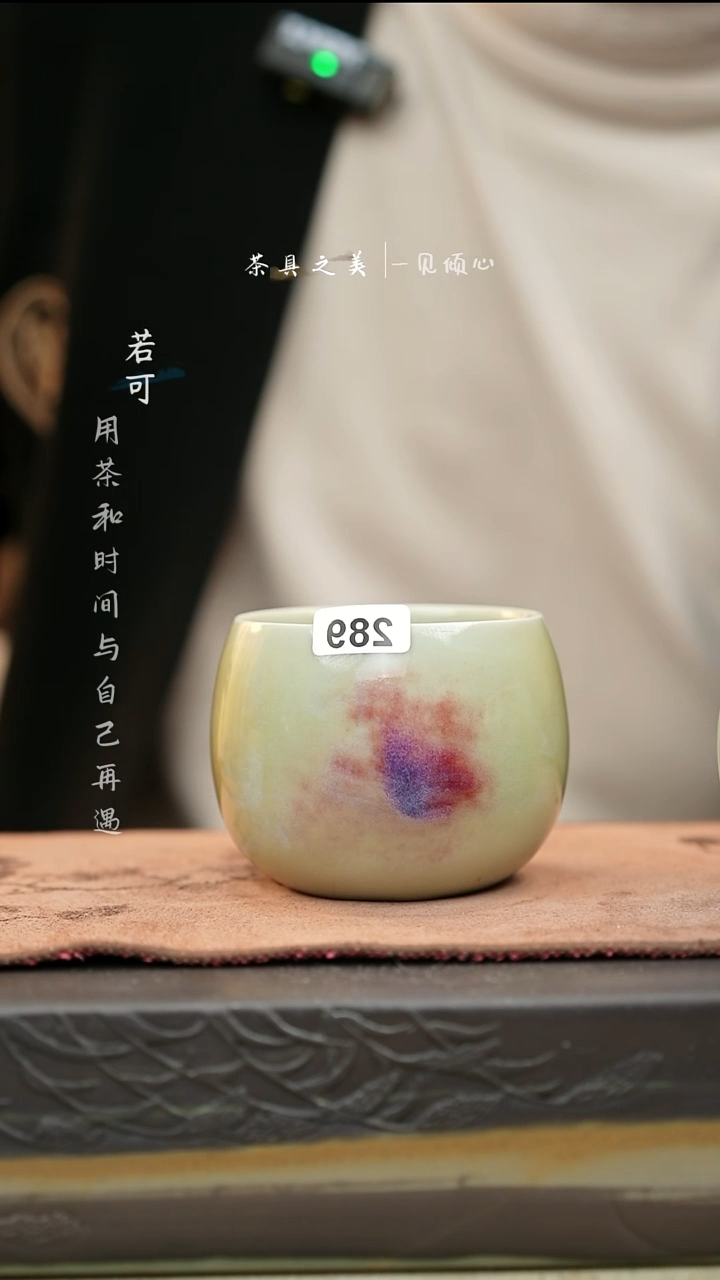 【闪购商品】杯神垕窑变钧瓷-玉石釉单杯