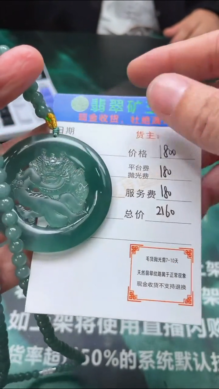 【闪购商品】定制翡翠未镶嵌P-毛货不退不换-多样性发货