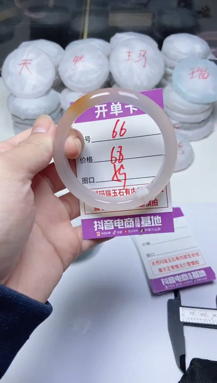 手镯玛瑙/玉髓未镶嵌66