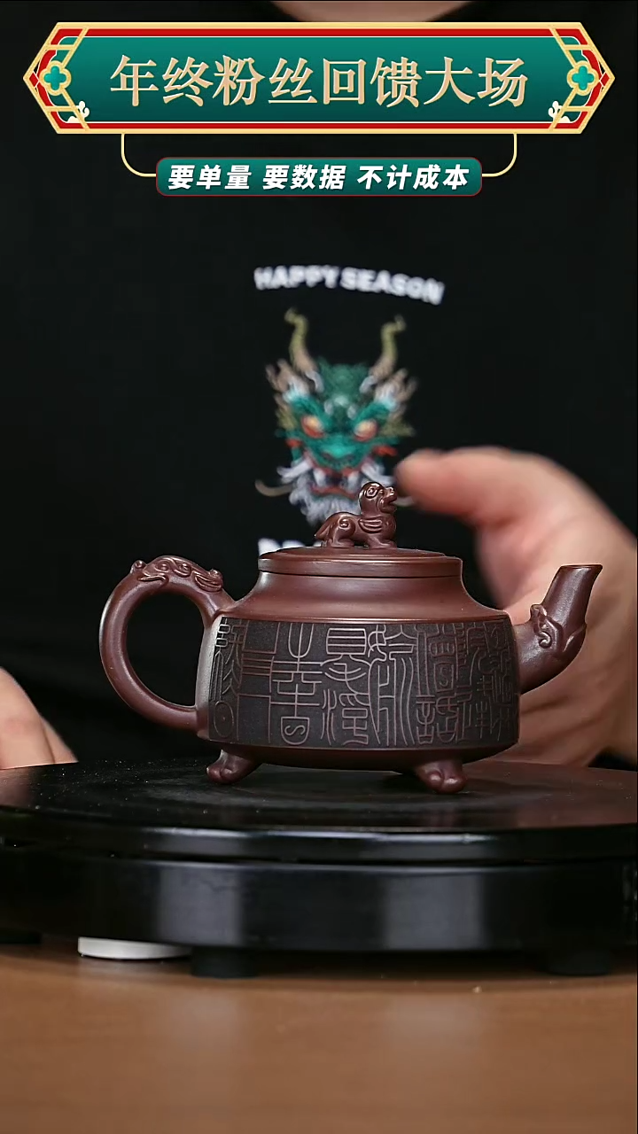 【闪购商品】宜兴原矿高端紫砂13