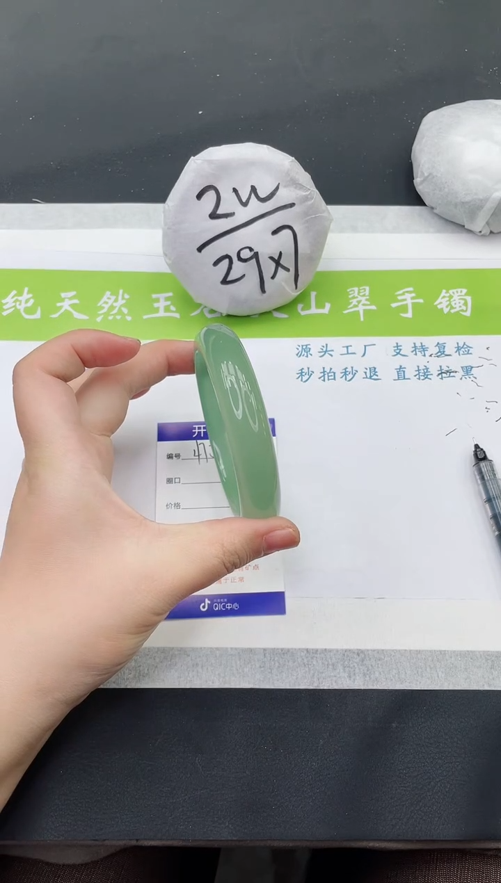 【闪购商品】石英质玉手镯未镶嵌D473-62+