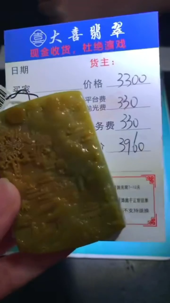 未镶嵌定制翡翠--毛货-不退不换-