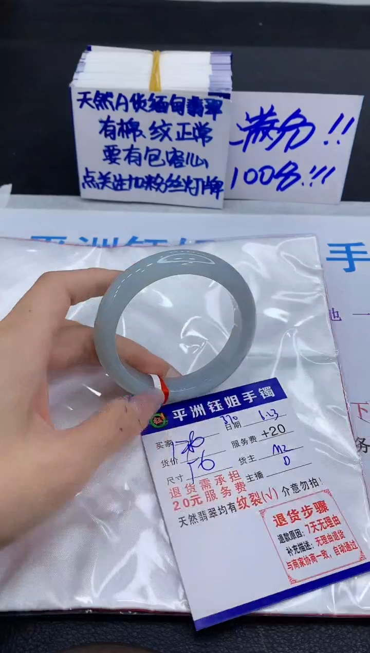 翡翠手镯未镶嵌1