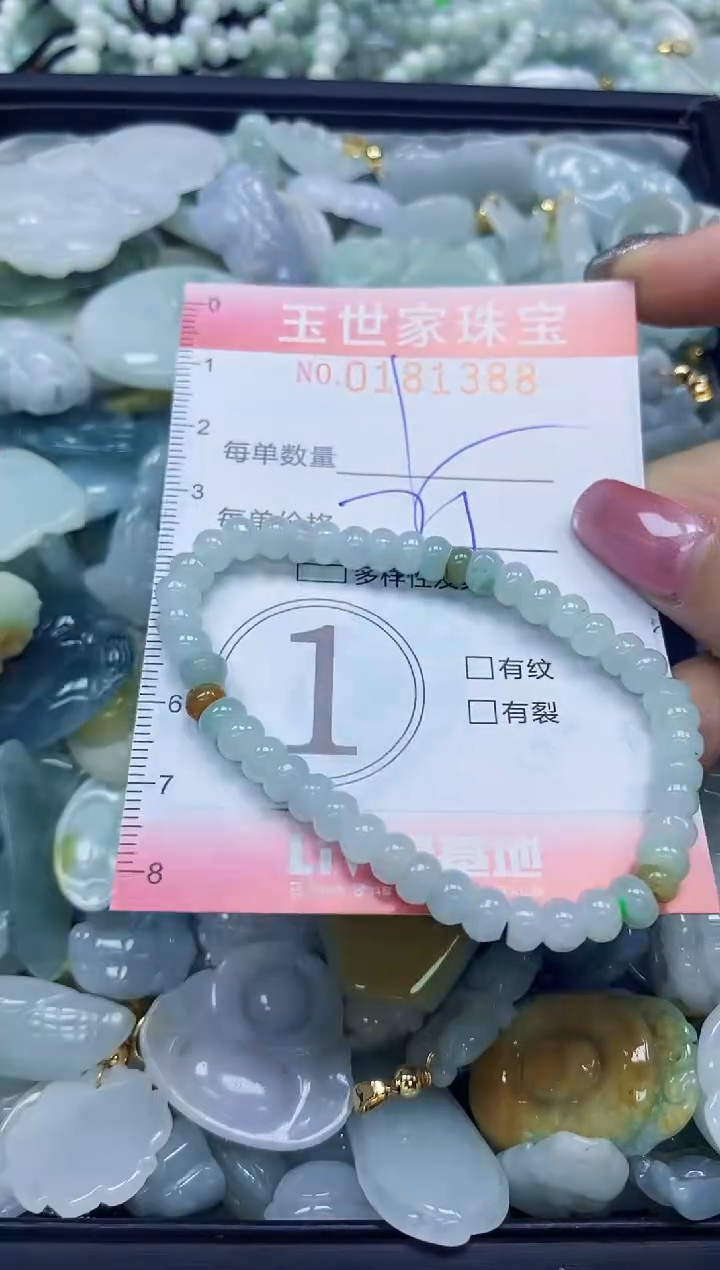 【闪购商品】翡翠颈饰未镶嵌闪购0181388