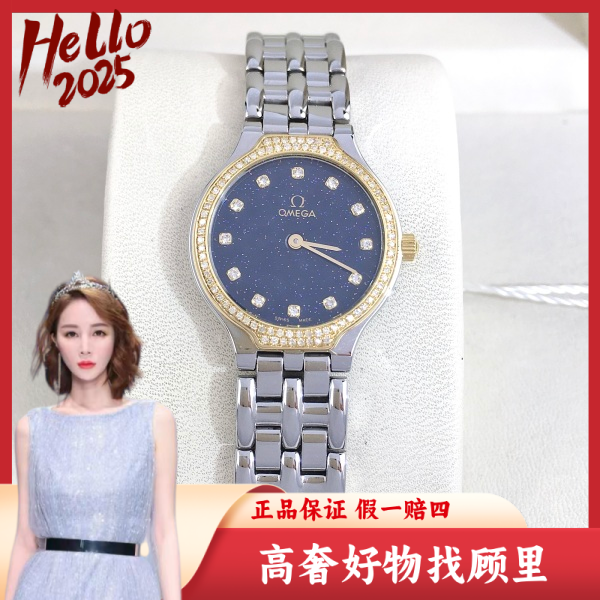 欧米茄/95新/石英表/表径23/S99250114016