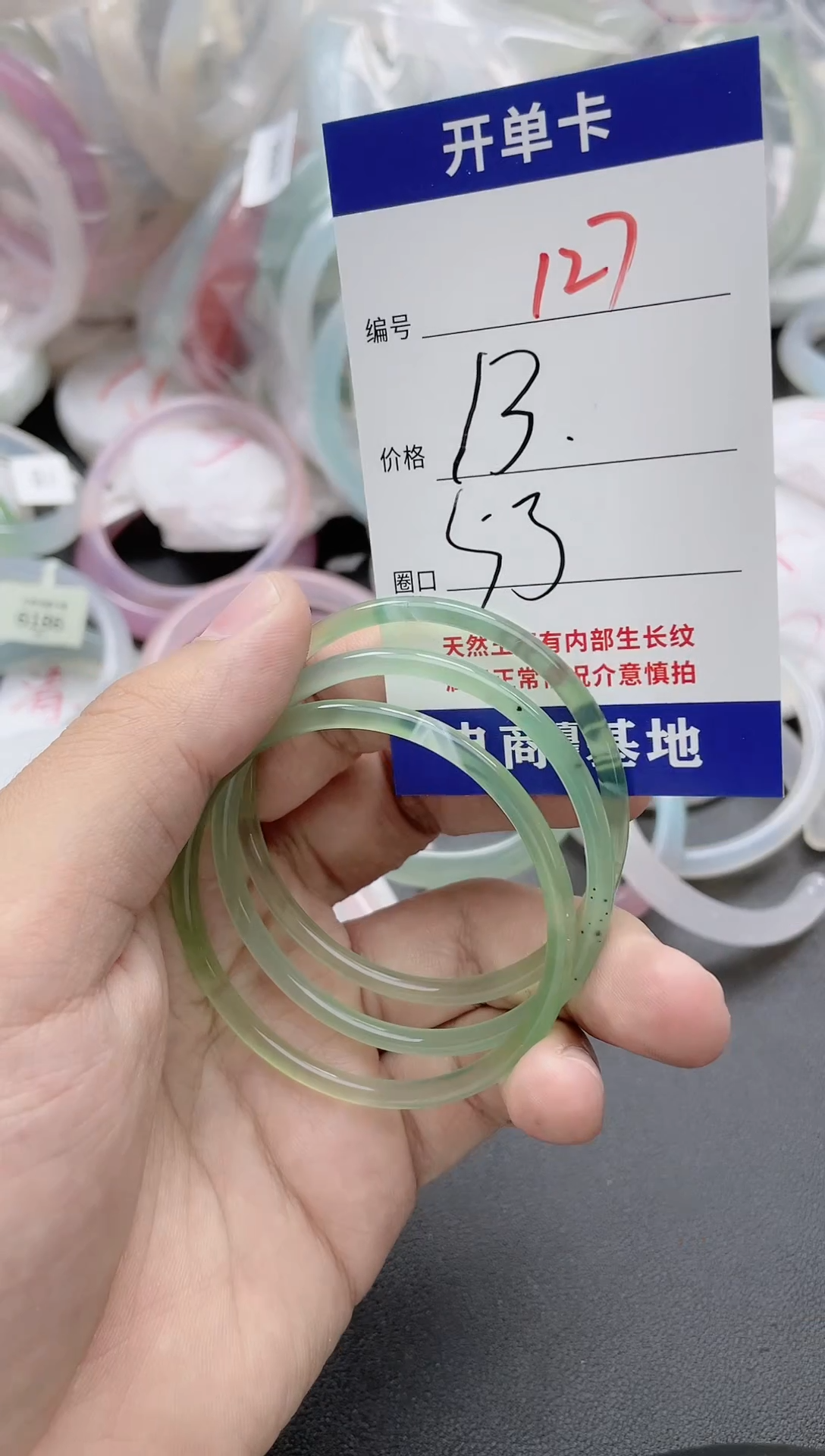 【闪购商品】玛瑙/玉髓手镯未镶嵌127-5066