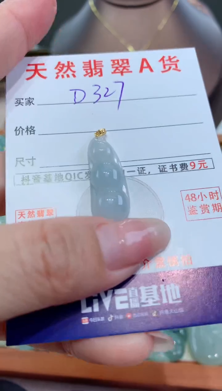 【闪购商品】翡翠颈饰18K金镶嵌天然翡翠A货挂件