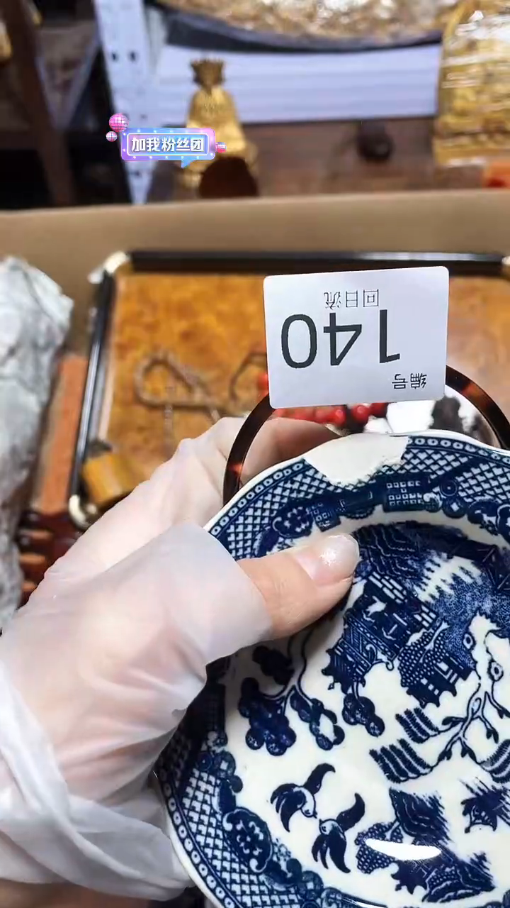 【闪购商品】瓷器碎片瓷器碎片