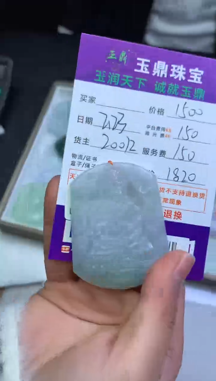 【闪购商品】定制翡翠未镶嵌---F0143491