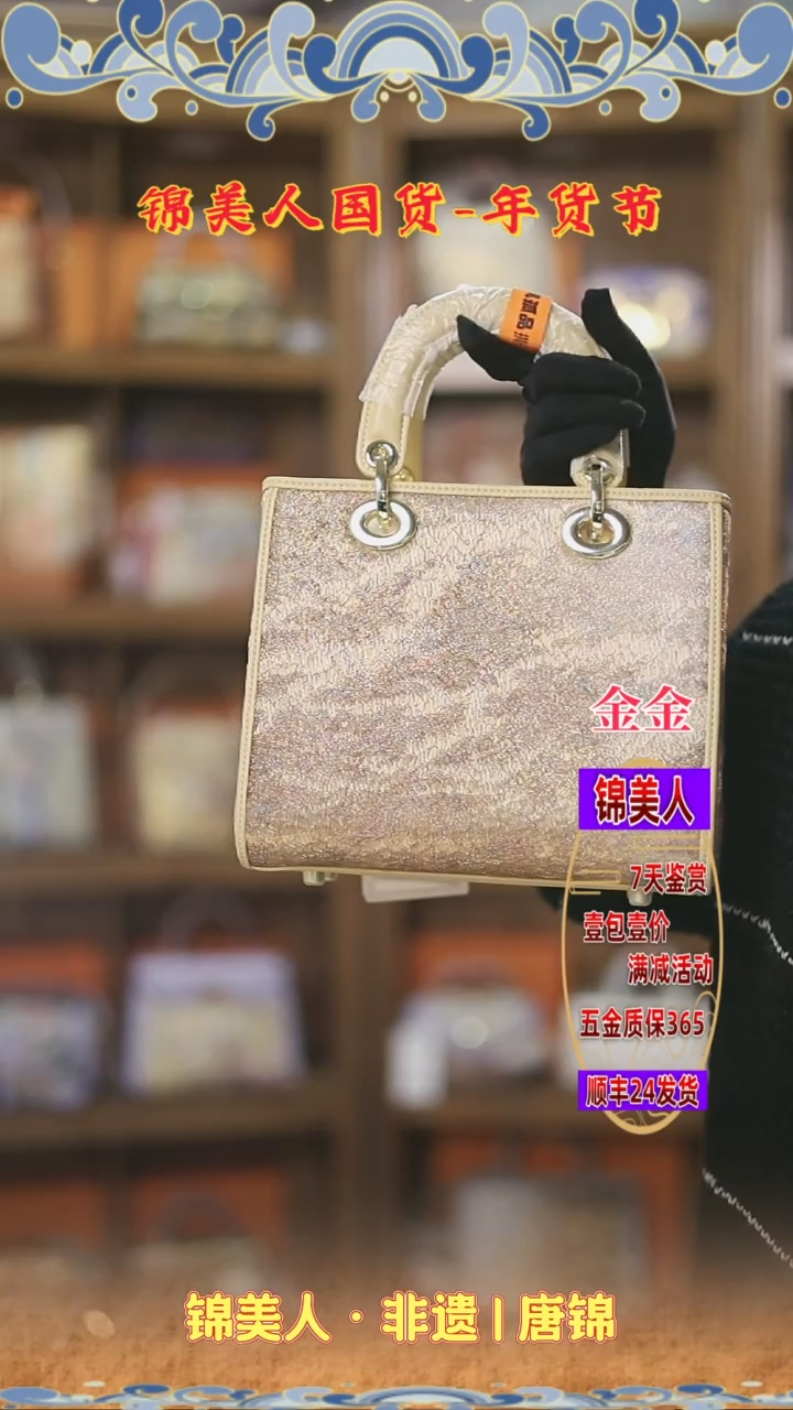 【闪购商品】织绣金金 年货节 特价 中戴妃70