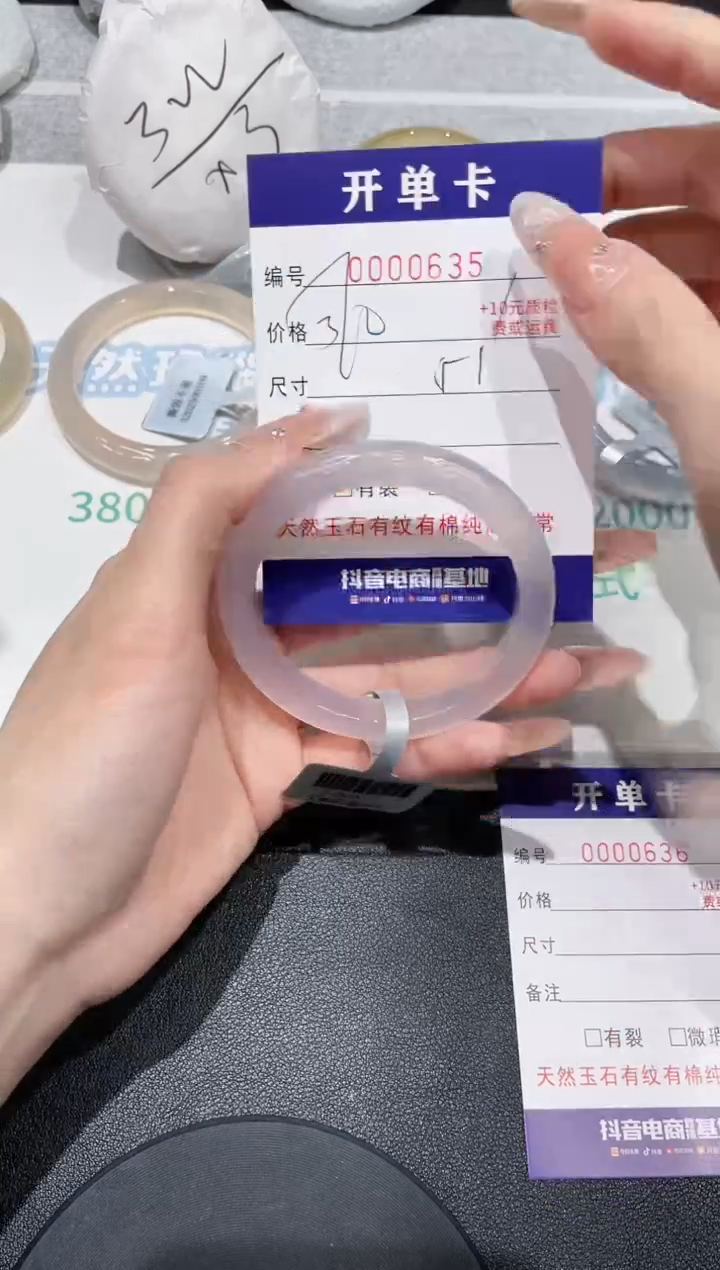 玛瑙/玉髓手镯未镶嵌635