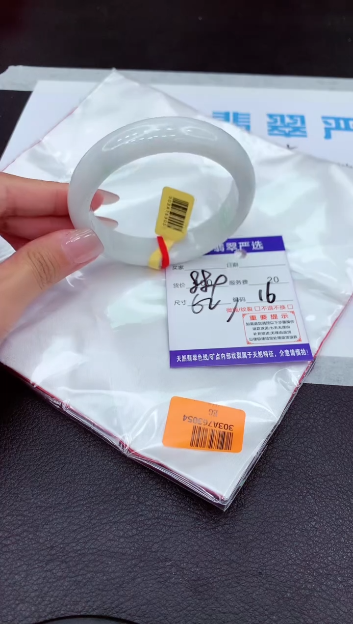 【闪购商品】翡翠手镯未镶嵌111111111111