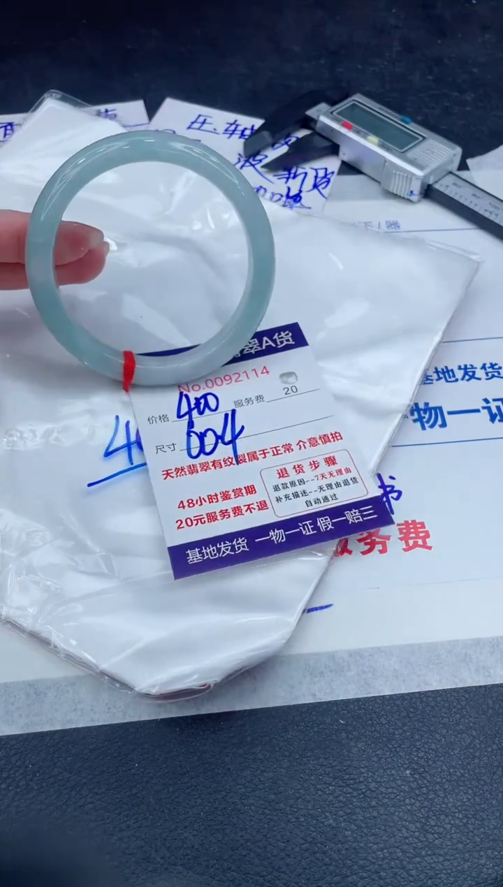 【闪购商品】翡翠手镯未镶嵌888888888888