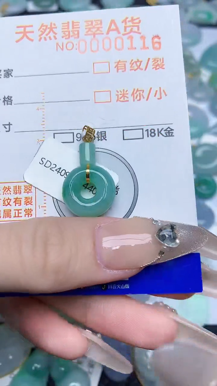 【闪购商品】翡翠颈饰18K金镶嵌6876876876