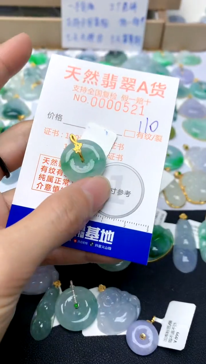 【闪购商品】翡翠颈饰18K金镶嵌110天然A货翡翠