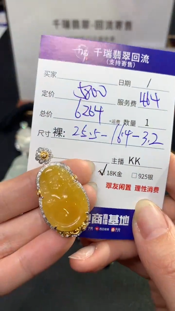 【闪购商品】翡翠吊坠(不含链)18K金镶嵌财神回流不退不换|6264+0