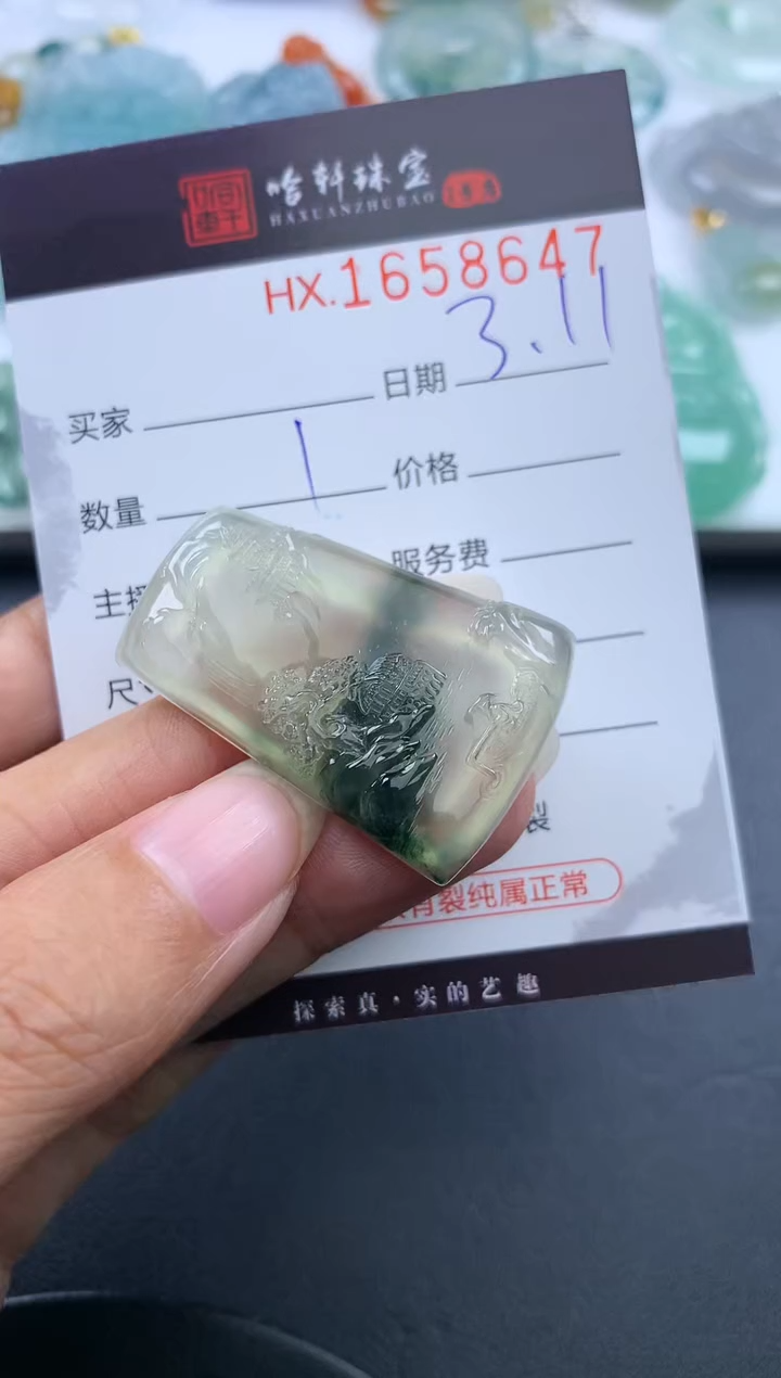 【闪购商品】翡翠挂件未镶嵌哈轩 挂件1