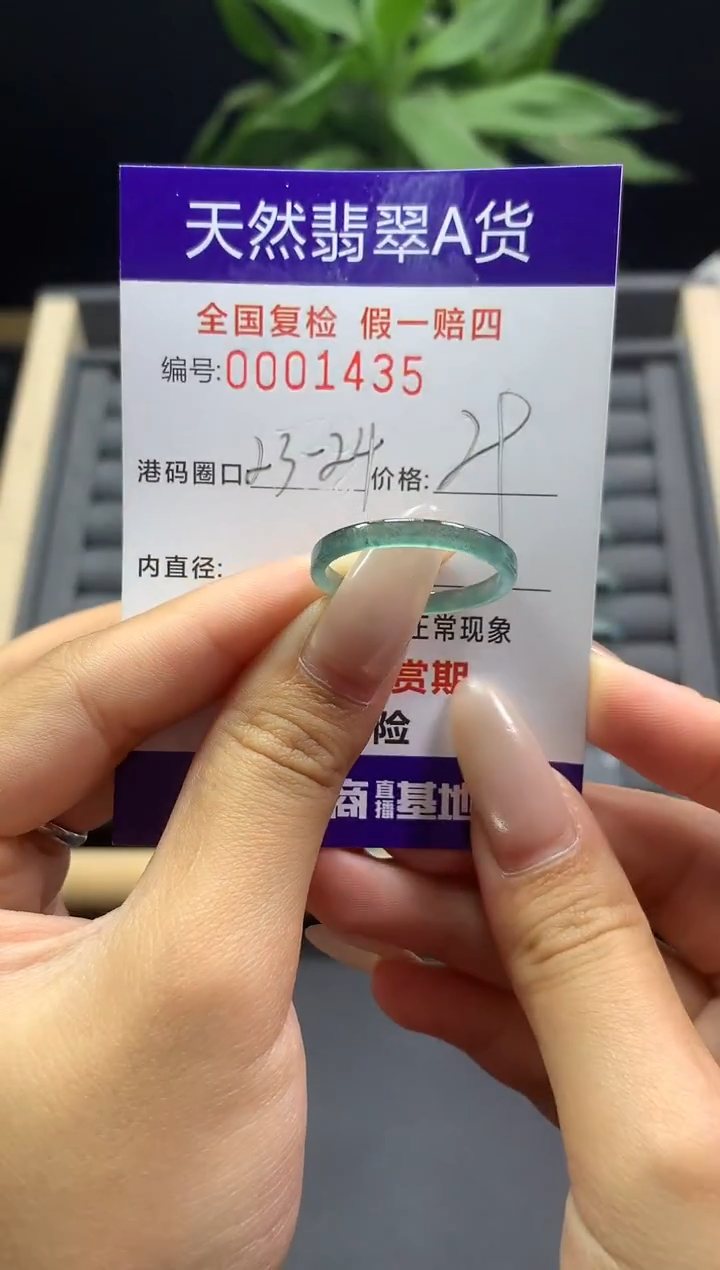 未镶嵌戒指翡翠天然  1435