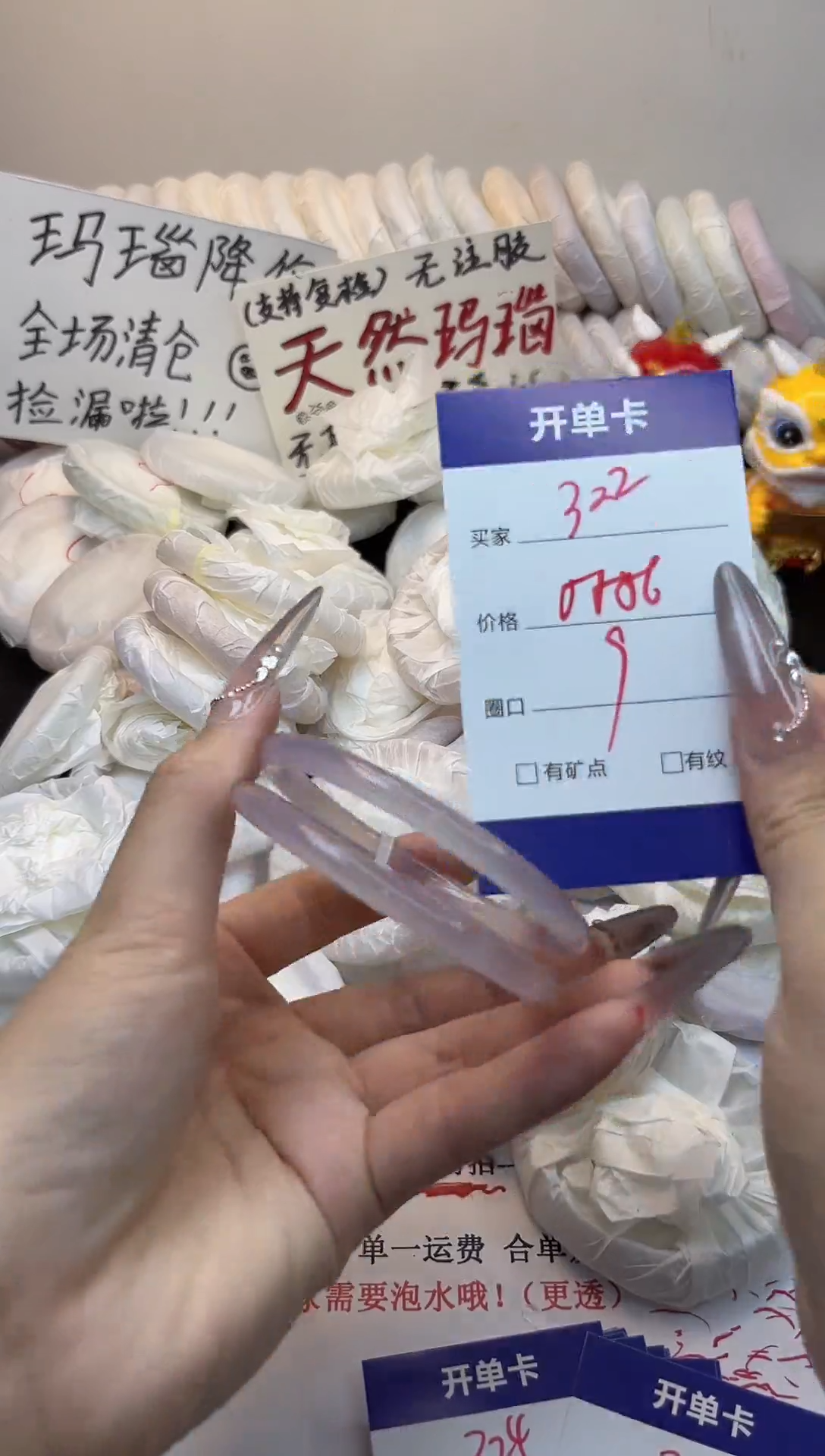 手镯玛瑙/玉髓未镶嵌322