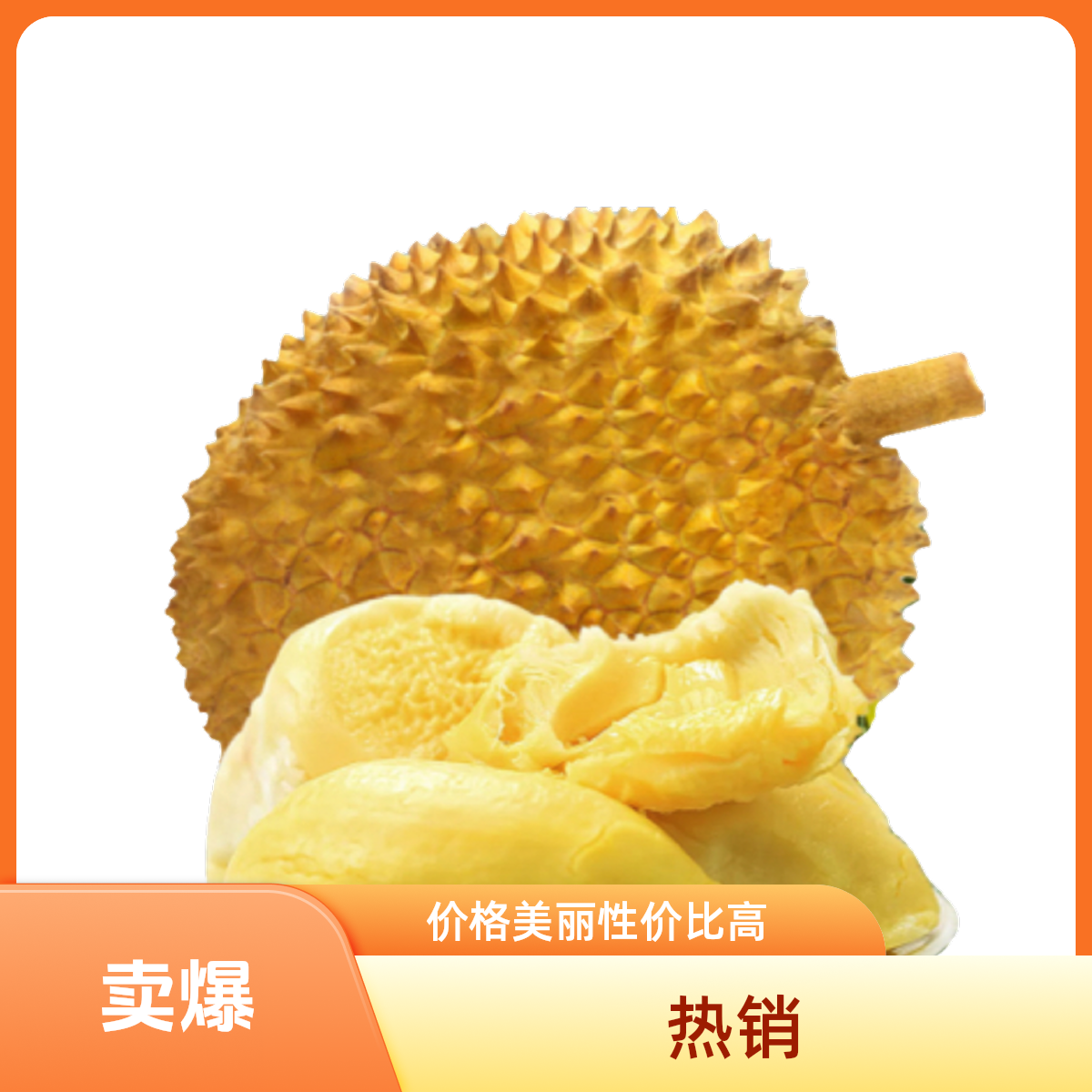 越南干尧新鲜核大榴莲整果2.5~5斤装干尧越南