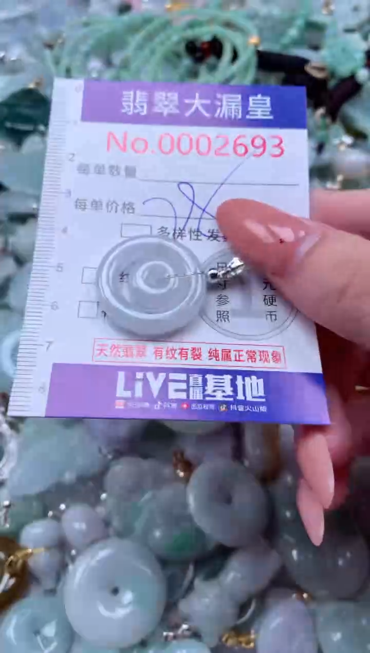 吊坠(不含链)未镶嵌翡翠2693