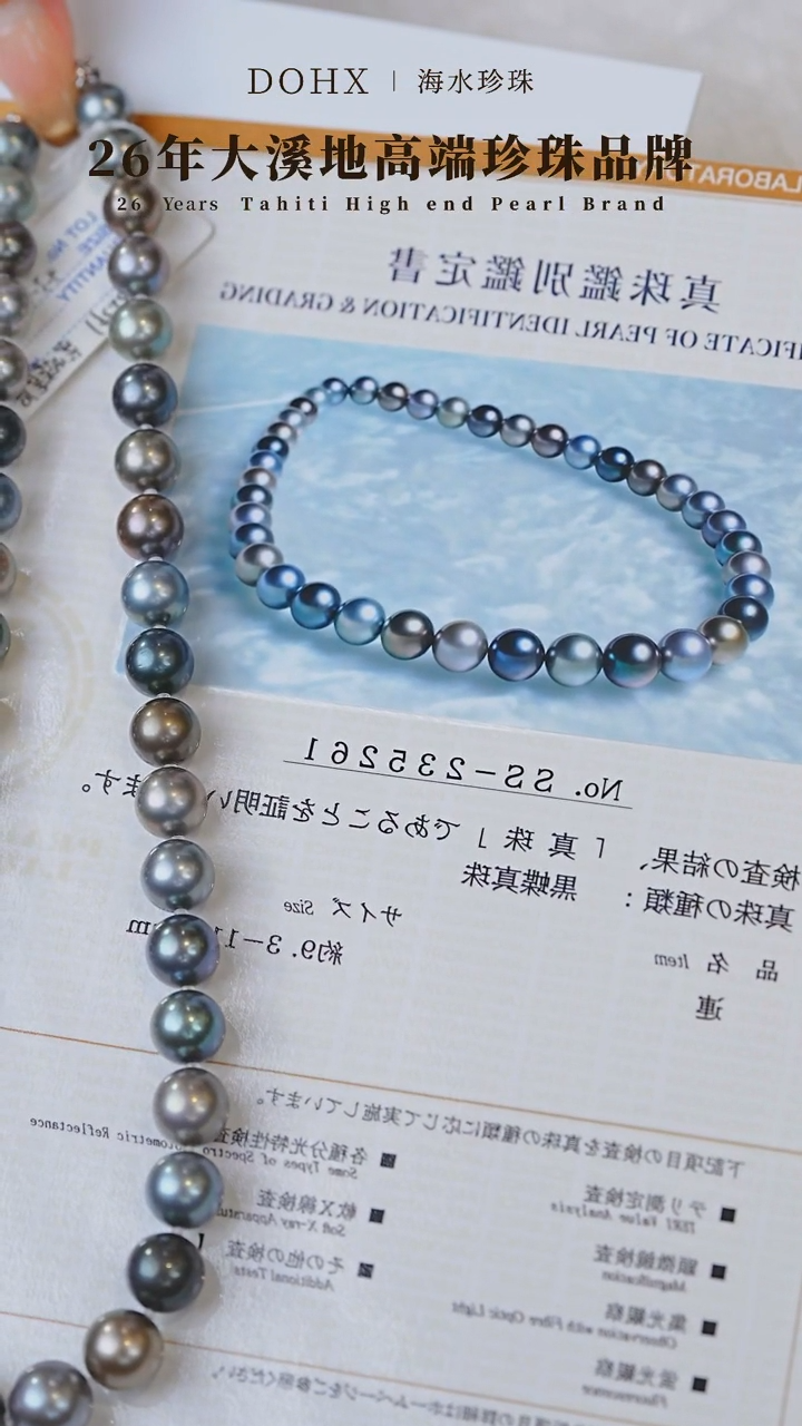 【闪购商品】海水珍珠颈饰14K金镶嵌黑碟皇后SS235261 8-11MM