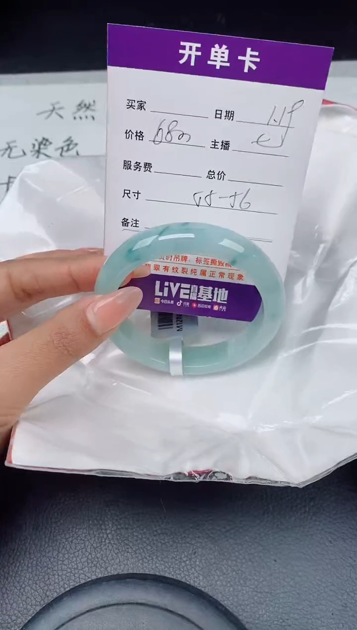 【闪购商品】翡翠手镯未镶嵌翡翠手镯 下单联系小耳机