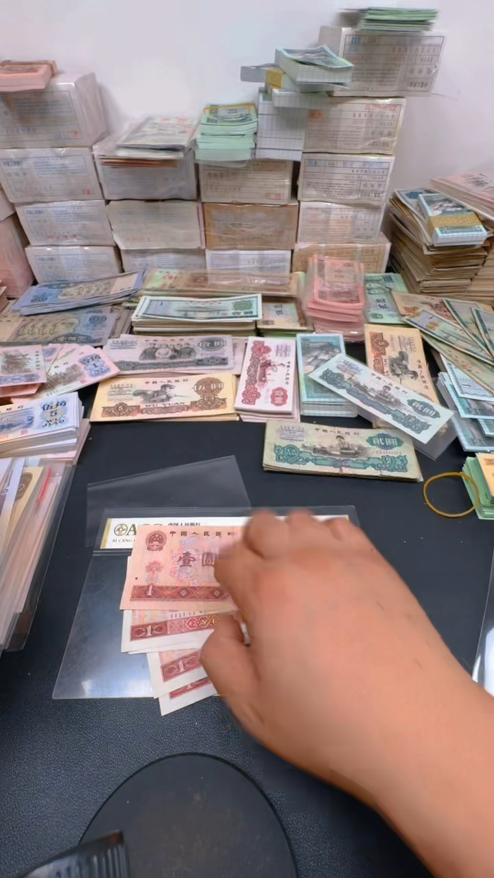 4版币 801 旧票散张 5张